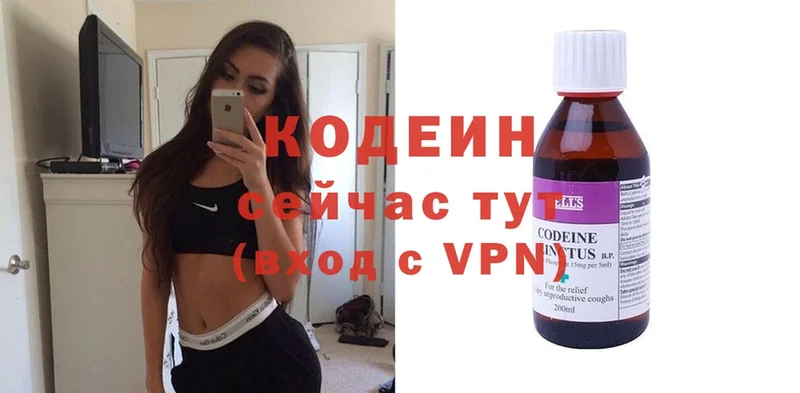 Кодеин Purple Drank  даркнет сайт  Каменск-Уральский 